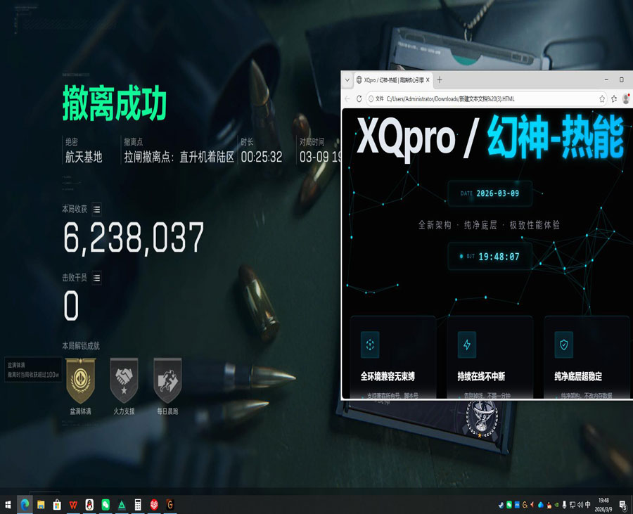 三角洲辅助透视视角软件效果