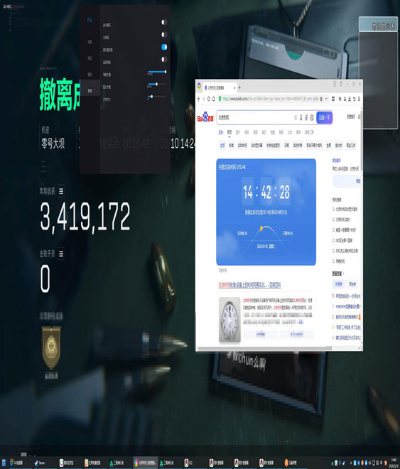 三角洲辅助透视视角透视自瞄效果